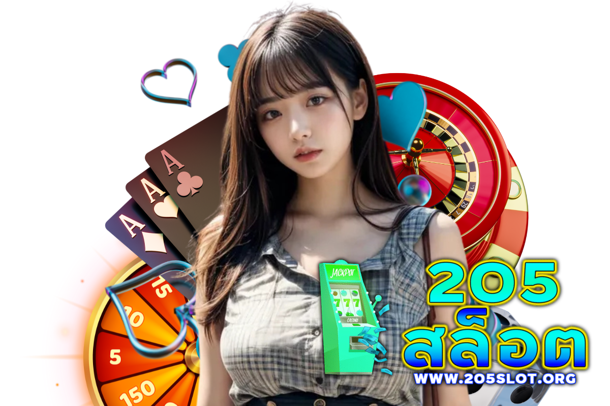 205 สล็อต